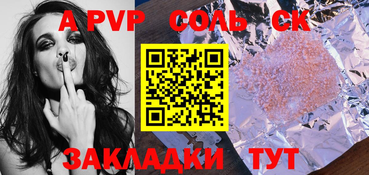 магазин продажи наркотиков  APVP СК КРИС  Вход с VPN  Alfa_PVP кристаллы  APVP VHQ  Новоуральск  Alpha PVP 