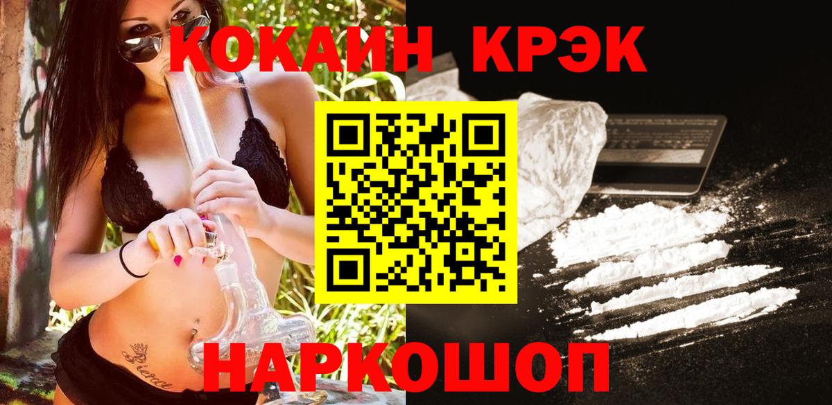 Новоуральск  Cocaine 99%  COCAIN Боливия  Вход с VPN 