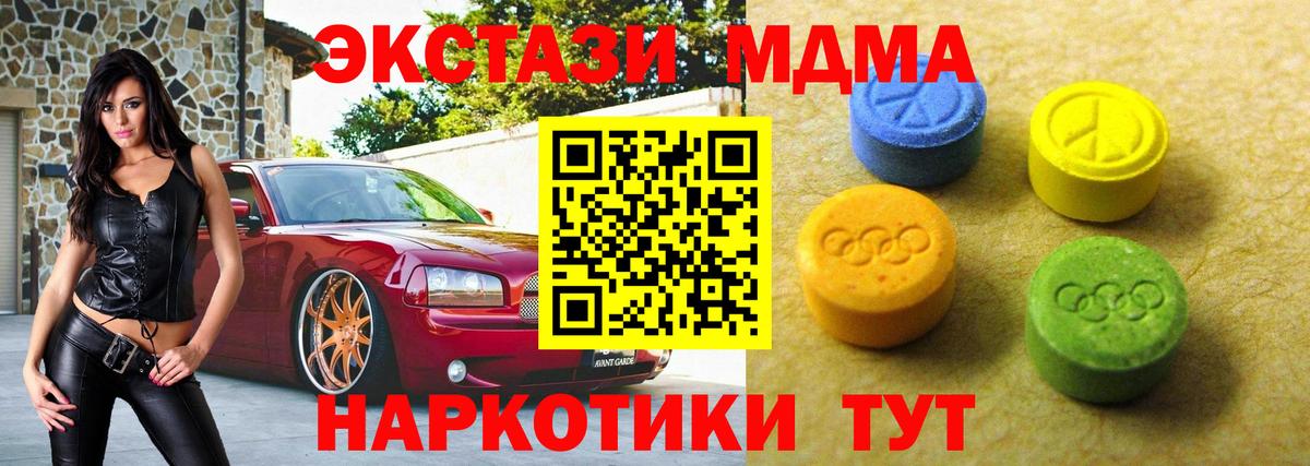 ЭКСТАЗИ  Экстази Punisher  ЭКСТАЗИ TESLA  Вход с VPN  Новоуральск 