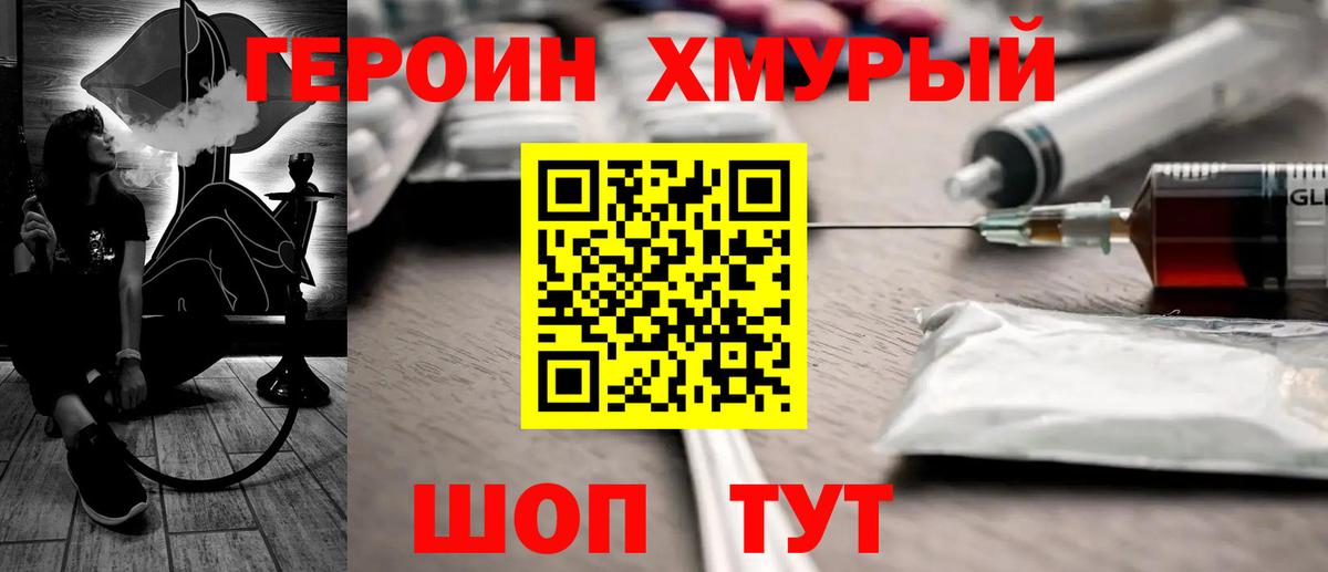 Героин гречка Новоуральск