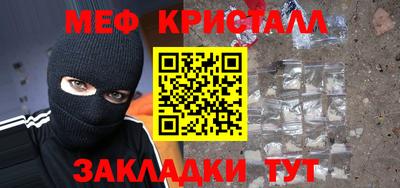 мяу мяу кристалл Сланцы