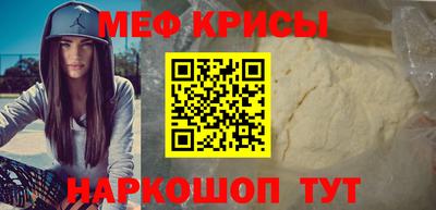 крисы Славгород