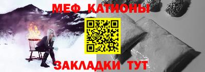 мяу мяу кристалл Сланцы
