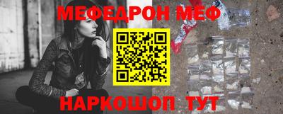 мяу мяу кристалл Сланцы