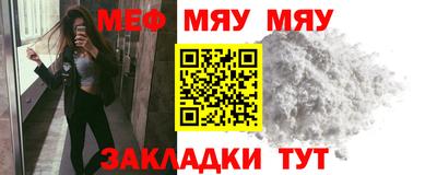 мяу мяу кристалл Сланцы