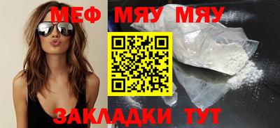 мяу мяу кристалл Сланцы