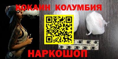 мяу мяу кристалл Сланцы
