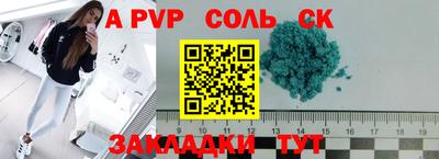 мяу мяу кристалл Сланцы