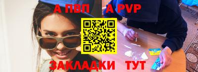 альфа пвп Славянск-на-Кубани