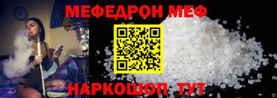 мяу мяу кристалл Сланцы