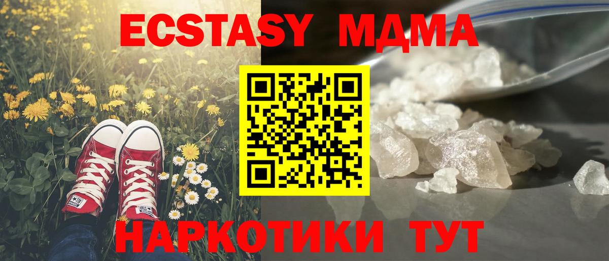 MDMA Molly Новоуральск