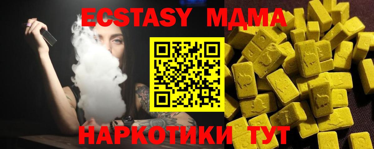 MDMA  MDMA crystal  Новоуральск  Вход с VPN  MDMA кристаллы 