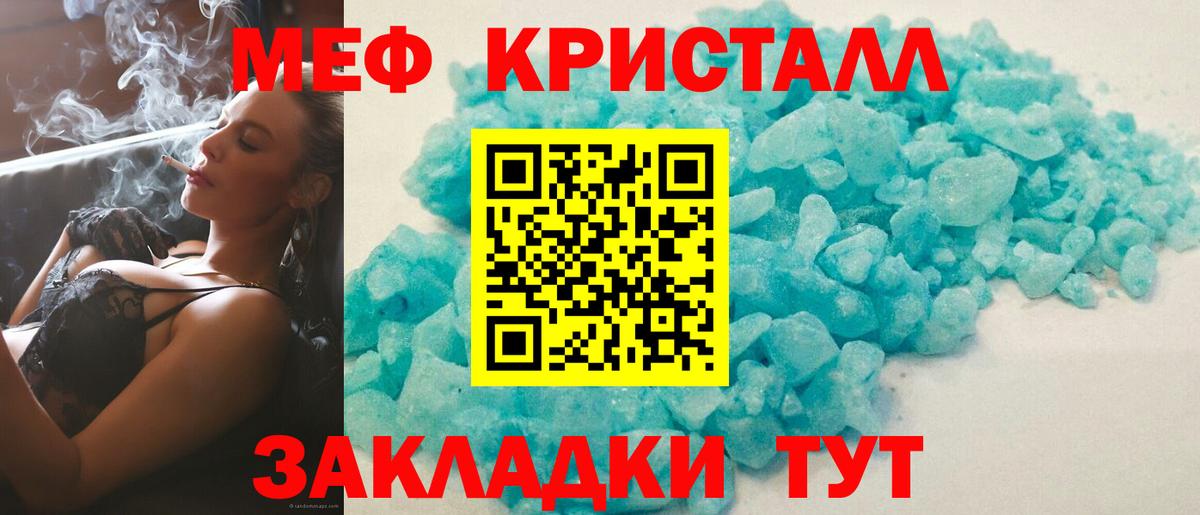 Мефедрон мяу мяу  Мефедрон кристаллы  Меф  МЯУ-МЯУ  Новоуральск  Вход с VPN 