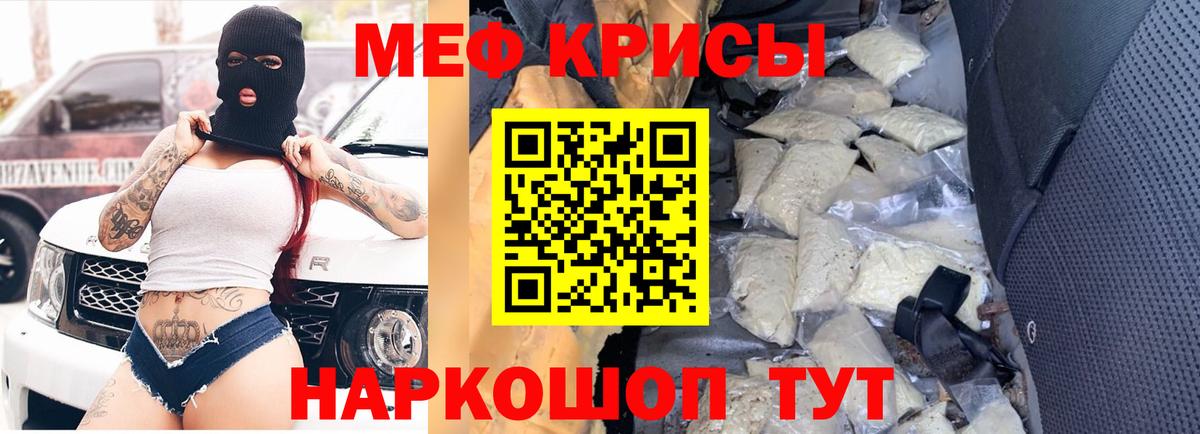 МЕФ кристаллы Новоуральск