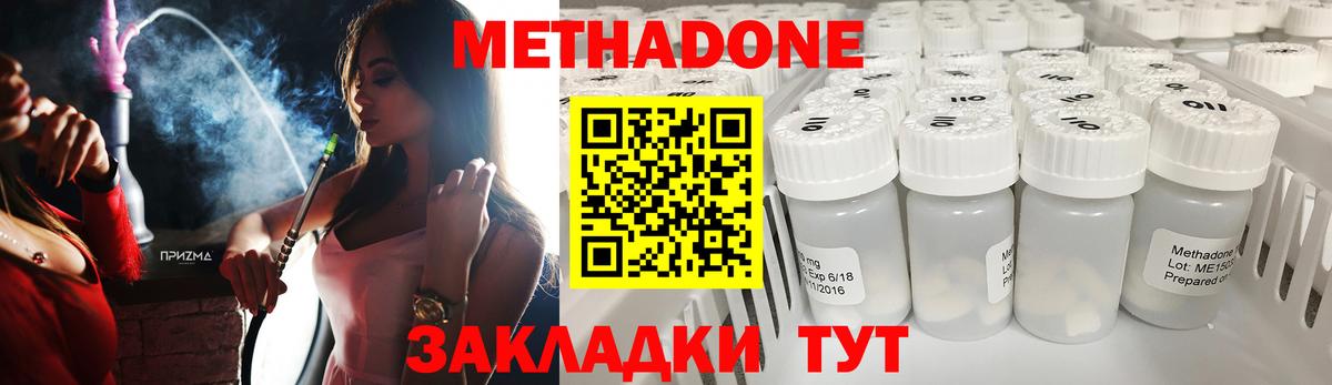 Метадон мёд  МЕТАДОН мёд  MEGA зеркало  Вход с VPN  Новоуральск 