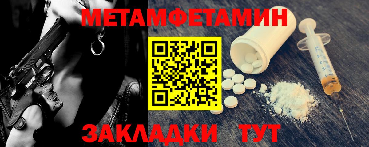 Новоуральск  Метамфетамин витя  Метамфетамин  Вход с VPN 